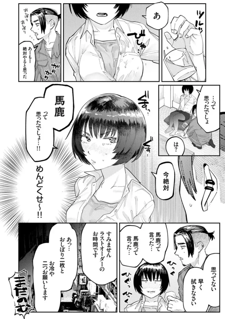 ふたりよがり 169 12 https://eromanga-douzin.com/archives/29730