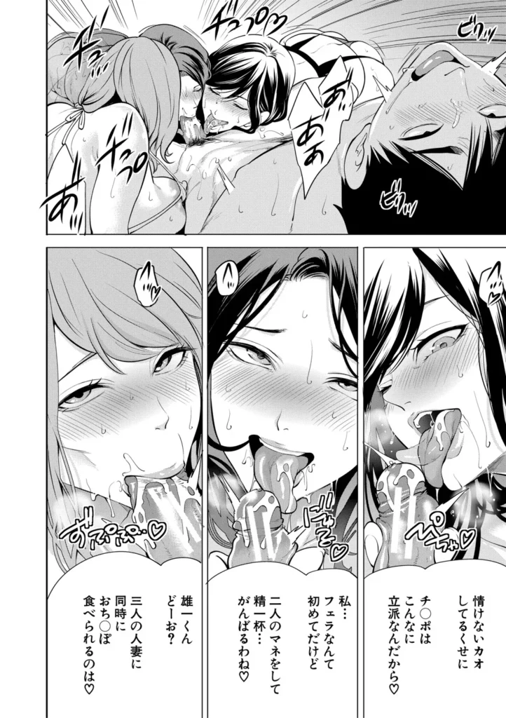 童貞をわからせる人妻 169 7