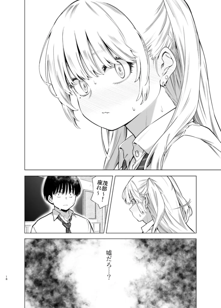 あの日、素直に好きと言えたなら 17 109 https://eromanga-douzin.com/archives/22397