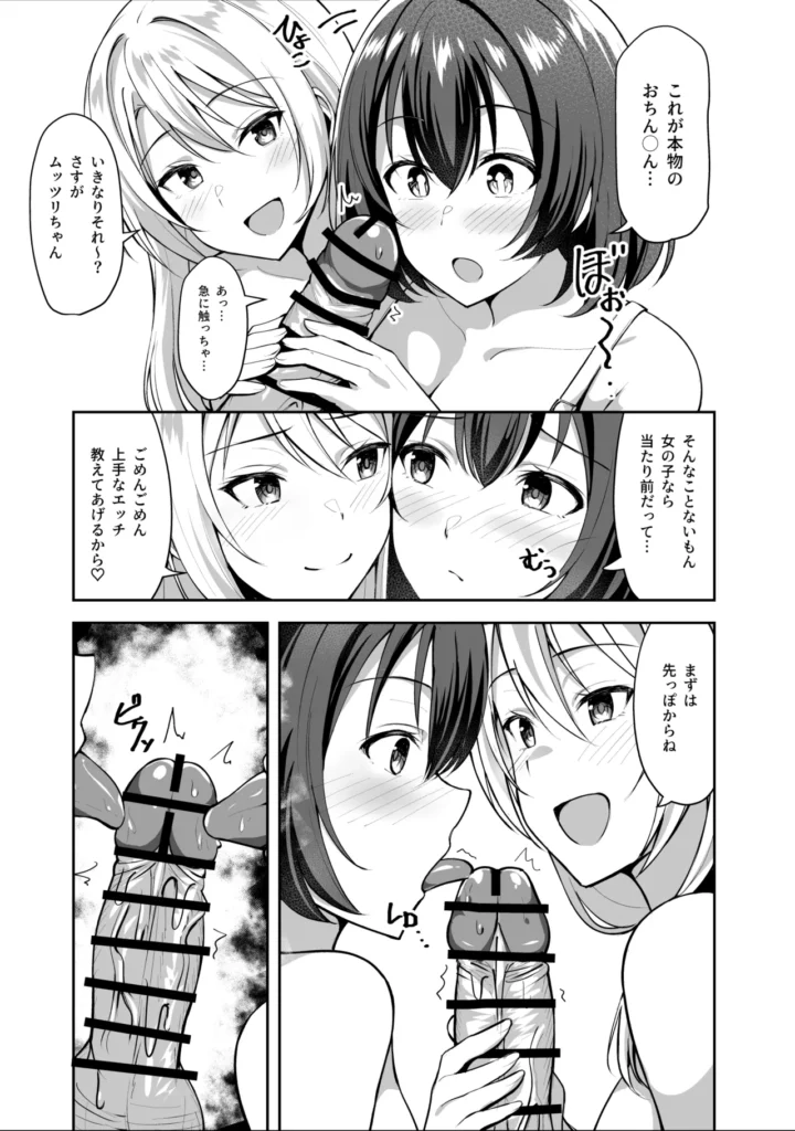 義姉(あね)が俺とHするために女の子を連れてくる 17 115 https://eromanga-douzin.com/archives/22890