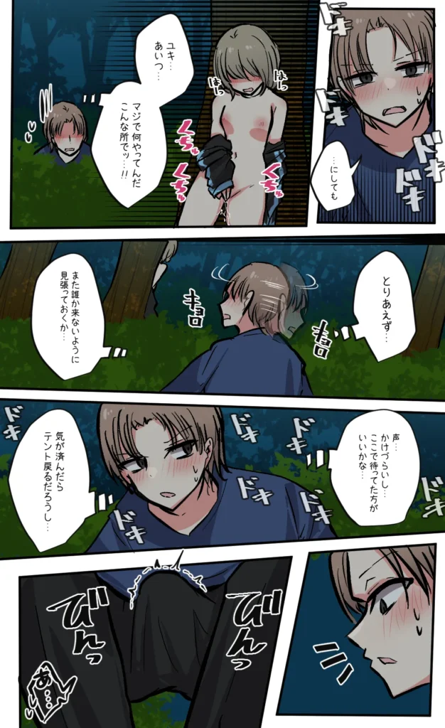 性欲バグってる４人組でキャンプ行く話 第7巻 17 118 https://eromanga-douzin.com/archives/23040