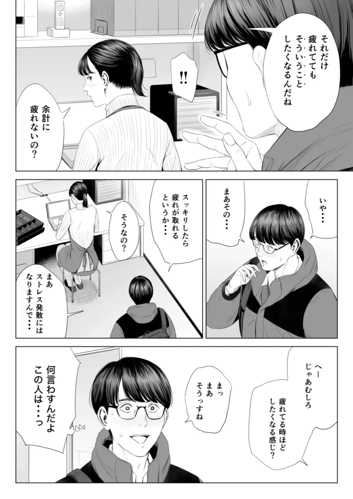 店長って、巨乳でちょっとMですよね？ 17 127