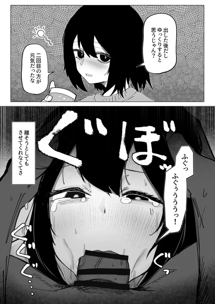 エロビンゴってなんなんだよ… 17 138 https://eromanga-douzin.com/archives/24853