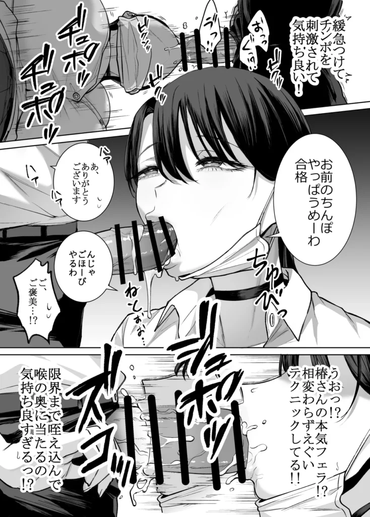 オタクの僕にも中出しさせてくれる優しいヤリマンビッチギャル2 17 148