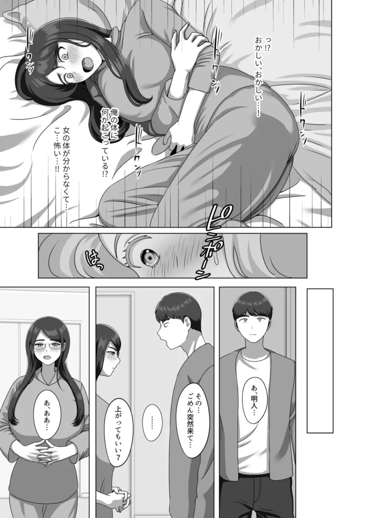 TSした兄に惚れてしまったので孕ませて完全に女にする 17 154