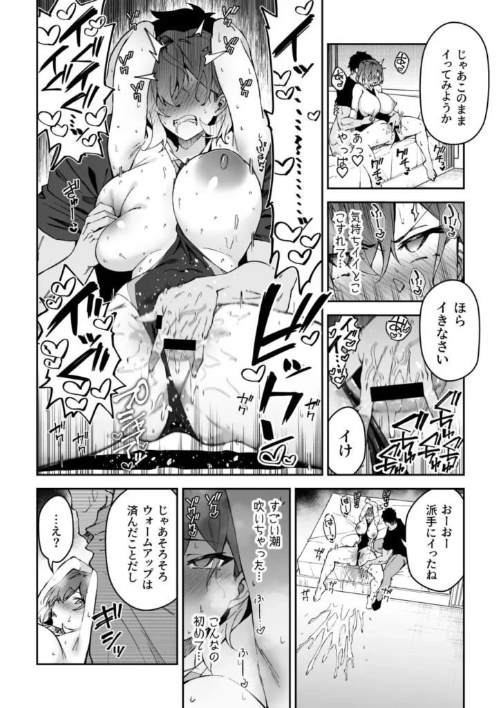 ガチハメSEX指導2 17 163