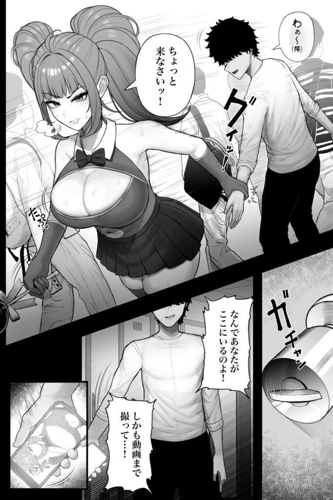 喪女でムチムチ上司（36）が激イタコスプレイヤーだったからおかしたった 17 186