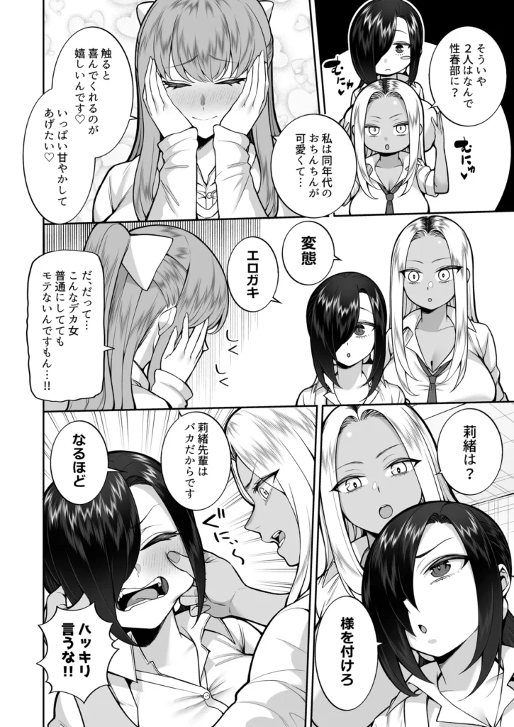 性春部へようこそ 17 189 https://eromanga-douzin.com/archives/28012