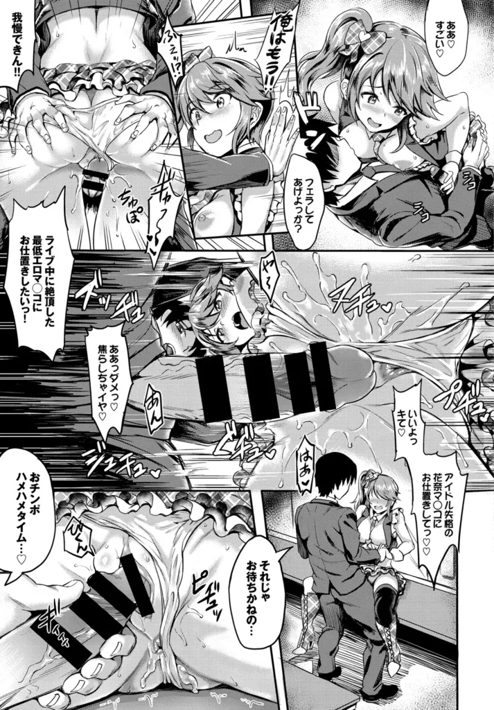 SEX中毒ッ! マジヤバ超絶ビッチ! 17 193
