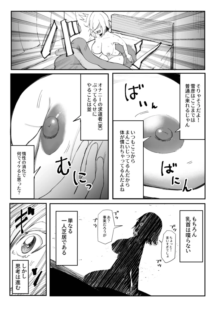 チクニーでイけ！！！！！ 17 198 https://eromanga-douzin.com/archives/28491