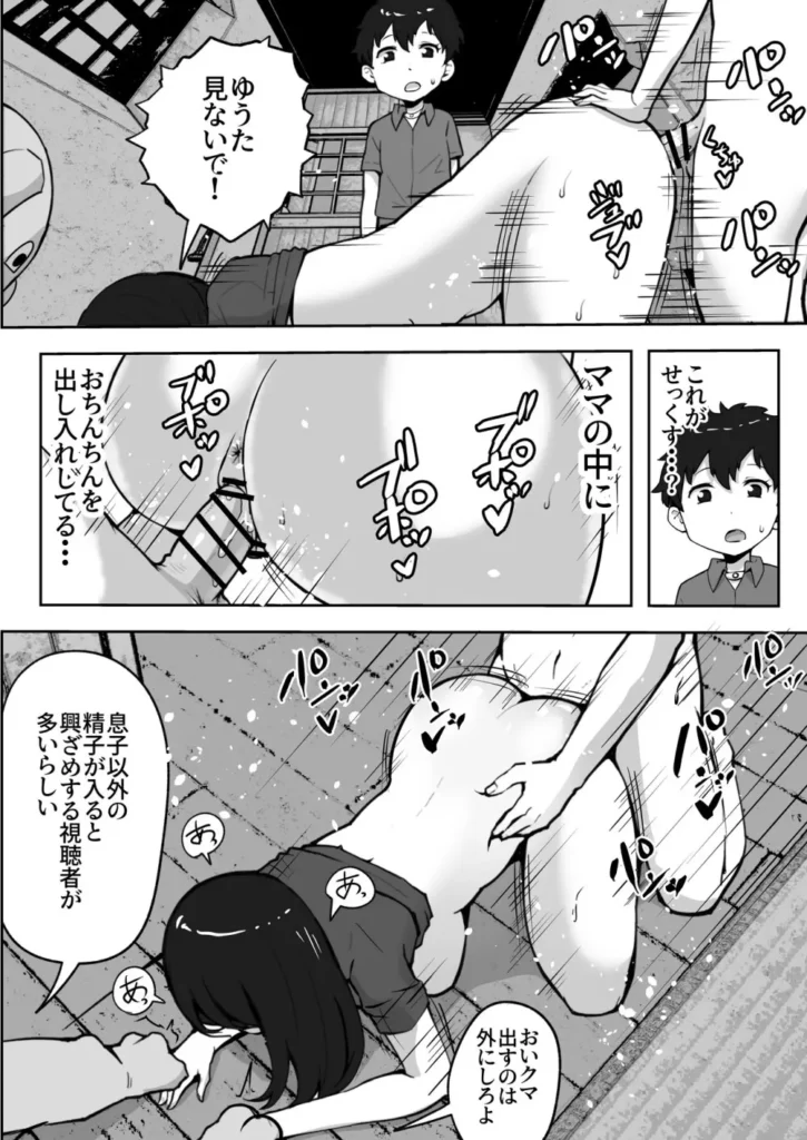 親子中出しデスゲーム 17 20