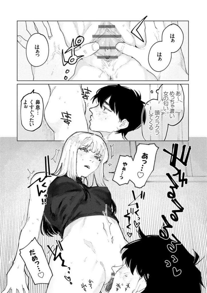 ふたりよがり 17 216 https://eromanga-douzin.com/archives/29730