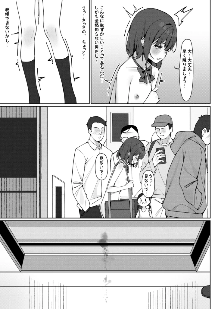 今日から全裸登校① 17 33 https://eromanga-douzin.com/archives/16890