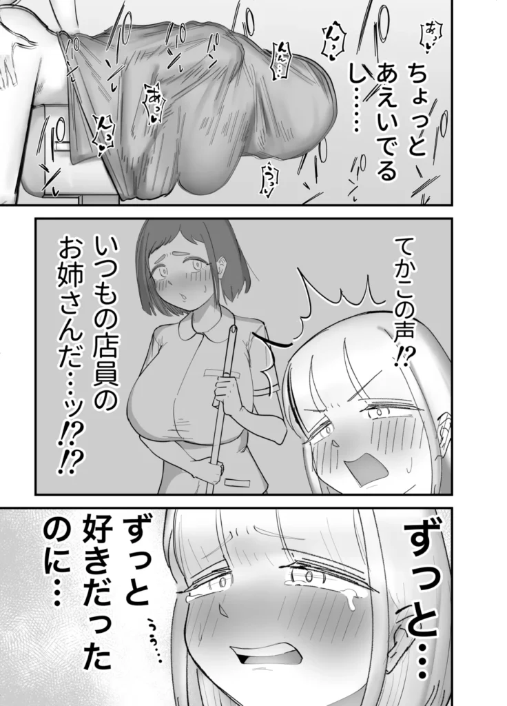 ふたなり擬牝台店の清掃員バイト 17 66 https://eromanga-douzin.com/archives/19239