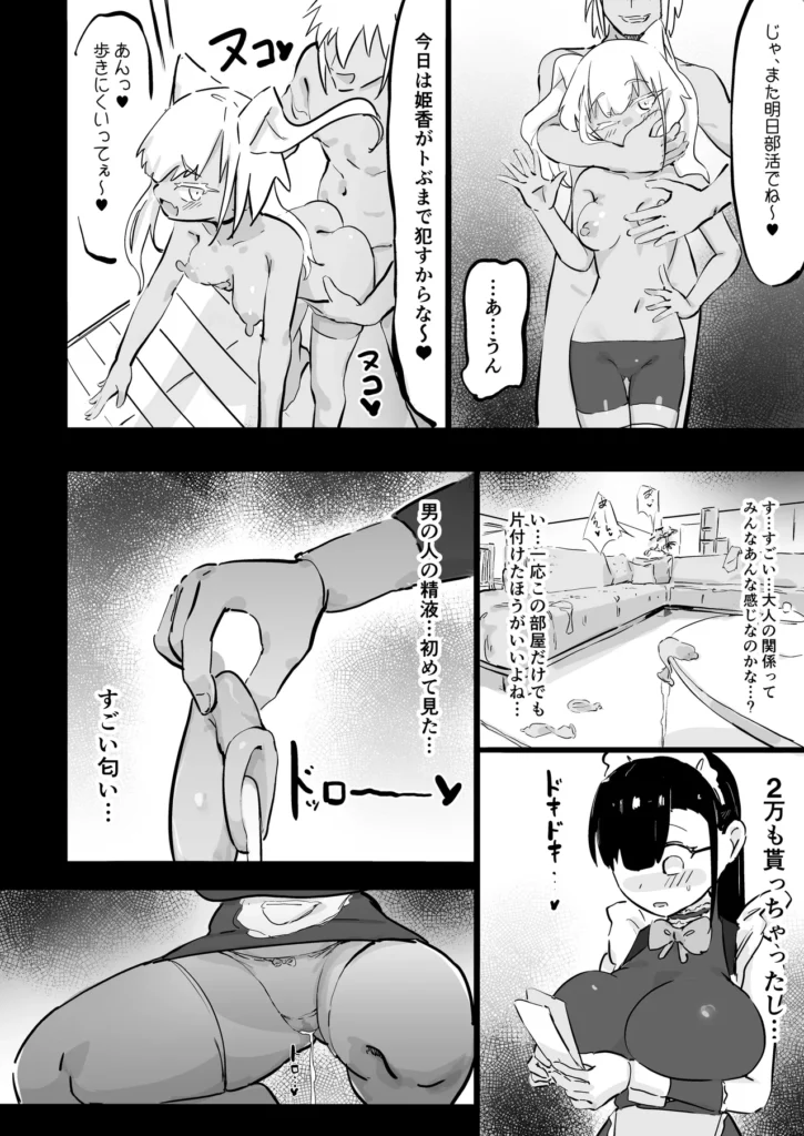 残酷格差NTR 金持ちヤリチン先輩のタワマンにフードデリバリーの配達に行ったら爆乳幼馴染が美味しく頂かれていました 17 72 https://eromanga-douzin.com/archives/19519