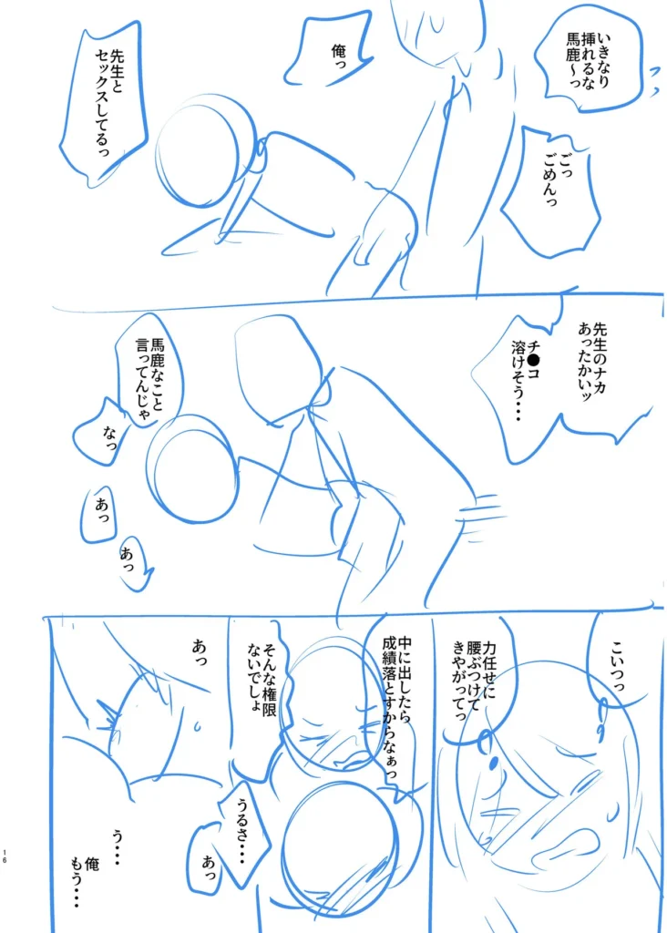 俺と先生の夏休み【合冊版】【18禁】 「だったらせめてっ…一回、セックスだけっ!」夜入島。人口約500人で、年に一度の祭りが唯一の観光資源の、つまらないこの島。島に一つしかない学校の、夕日の差しこむ教室で俺は先生と…明日から夏休み。…にもかかわらず、創海は気分が乗らなかった。こんな島でやることなんて、受験勉強と祭りの準備以外になんにもないのだから当然だ。それにもう一つ、誰にも言っていない秘密があって…そんな中、昔から姉弟のように育ってきた洋子先生にからかわれ、創海はついに自分の本当の気持ちを打ち明けてしまう。歳の差を考えろと無下に断られた創海は、勢いにまかせて洋子先生にとんでもないお願いをしてしまい…!?俺と先生の、ひと夏の恋の物語。 https://eromanga-douzin.com/archives/19767 俺と先生の夏休み【合冊版】【18禁】 170 3 https://eromanga-douzin.com/archives/19767