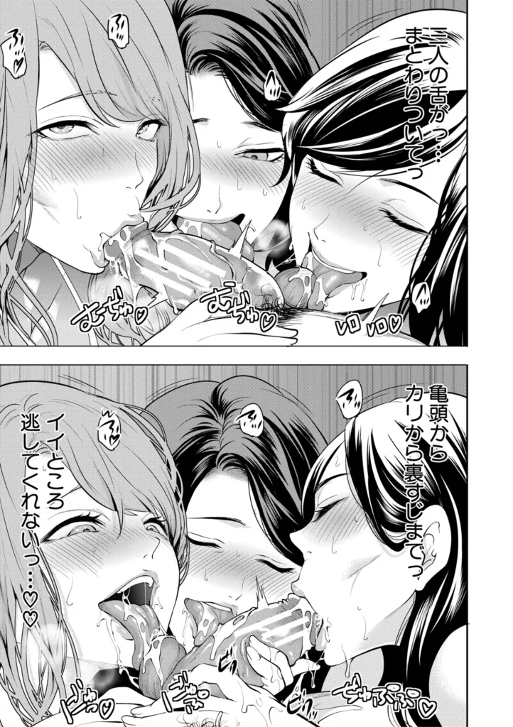 童貞をわからせる人妻 170 6