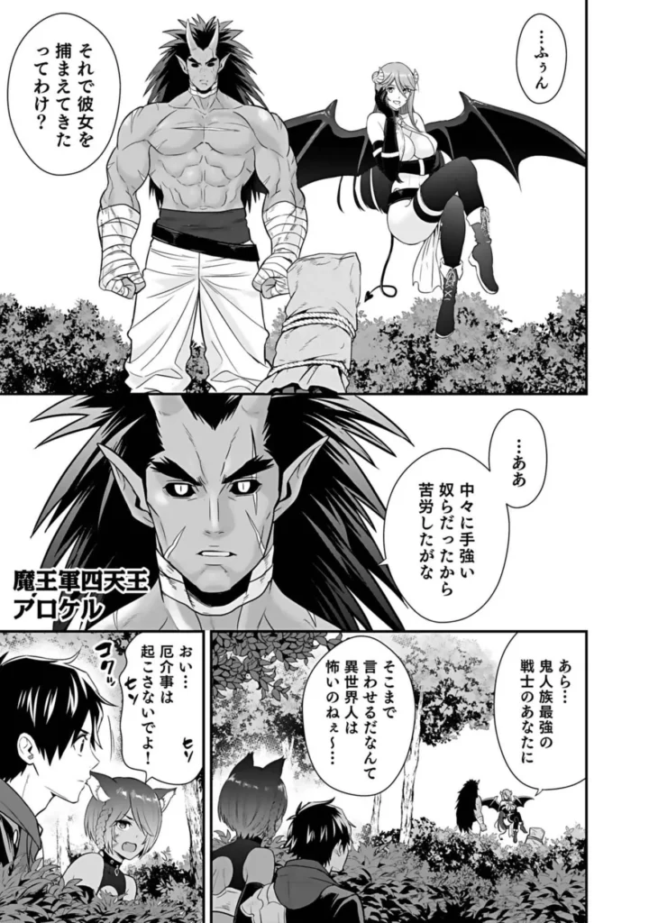 異世界クラス召喚されたらR1○のスキルを獲得したので、○りたい放題させてもらいます！ （3） 171 1 https://eromanga-douzin.com/archives/18068