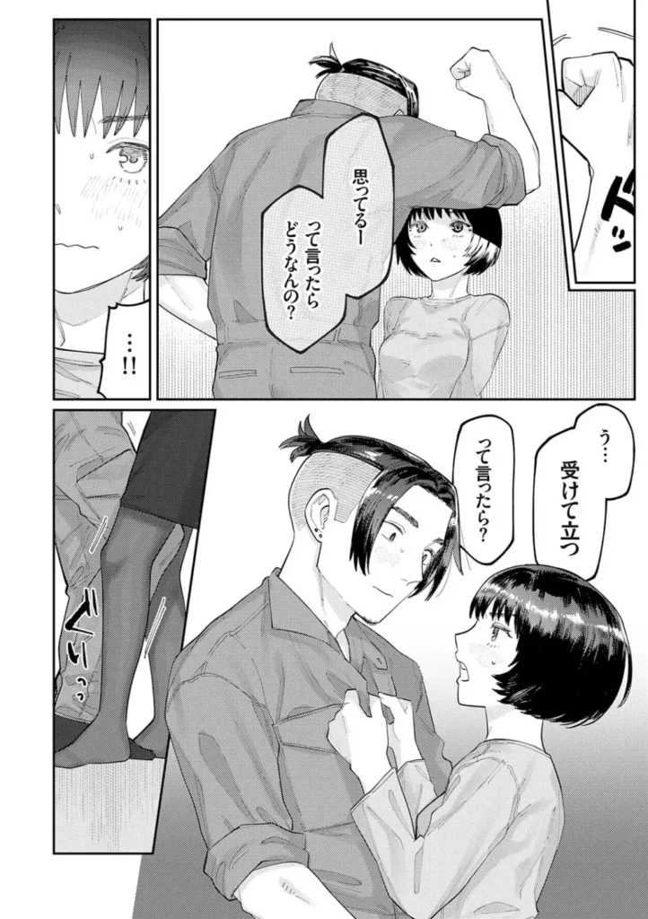 ふたりよがり 171 11 https://eromanga-douzin.com/archives/29730