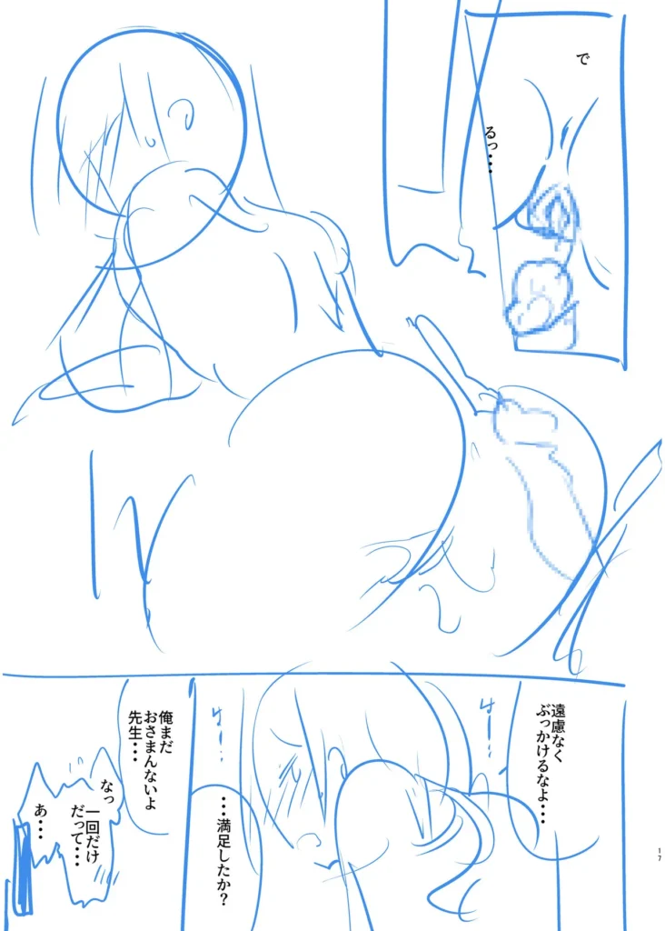 俺と先生の夏休み【合冊版】【18禁】 「だったらせめてっ…一回、セックスだけっ!」夜入島。人口約500人で、年に一度の祭りが唯一の観光資源の、つまらないこの島。島に一つしかない学校の、夕日の差しこむ教室で俺は先生と…明日から夏休み。…にもかかわらず、創海は気分が乗らなかった。こんな島でやることなんて、受験勉強と祭りの準備以外になんにもないのだから当然だ。それにもう一つ、誰にも言っていない秘密があって…そんな中、昔から姉弟のように育ってきた洋子先生にからかわれ、創海はついに自分の本当の気持ちを打ち明けてしまう。歳の差を考えろと無下に断られた創海は、勢いにまかせて洋子先生にとんでもないお願いをしてしまい…!?俺と先生の、ひと夏の恋の物語。 https://eromanga-douzin.com/archives/19767 俺と先生の夏休み【合冊版】【18禁】 171 3 https://eromanga-douzin.com/archives/19767