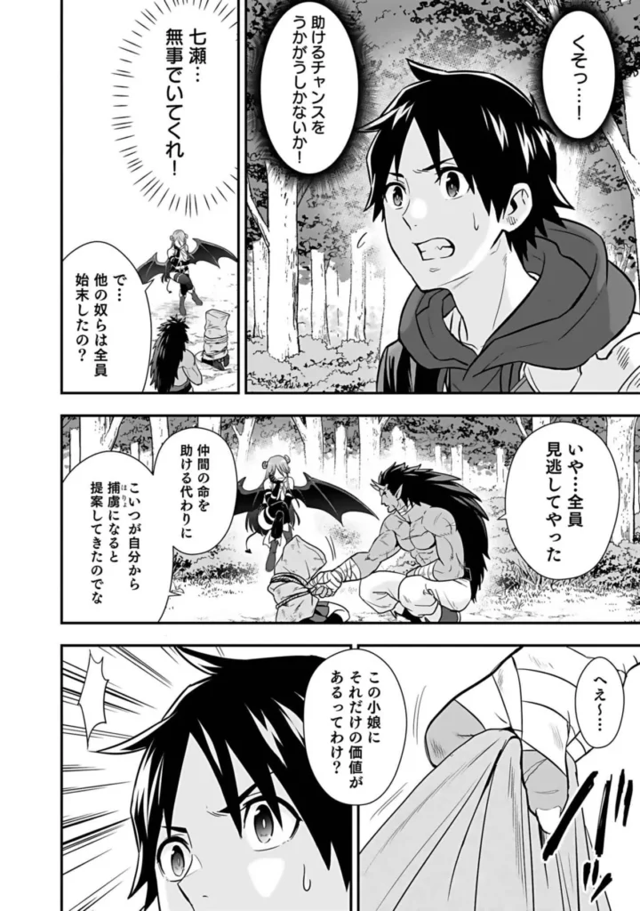 異世界クラス召喚されたらR1○のスキルを獲得したので、○りたい放題させてもらいます！ （3） 172 1 https://eromanga-douzin.com/archives/18068