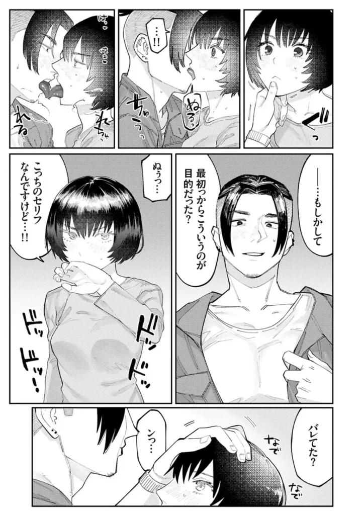 ふたりよがり 172 11 https://eromanga-douzin.com/archives/29730