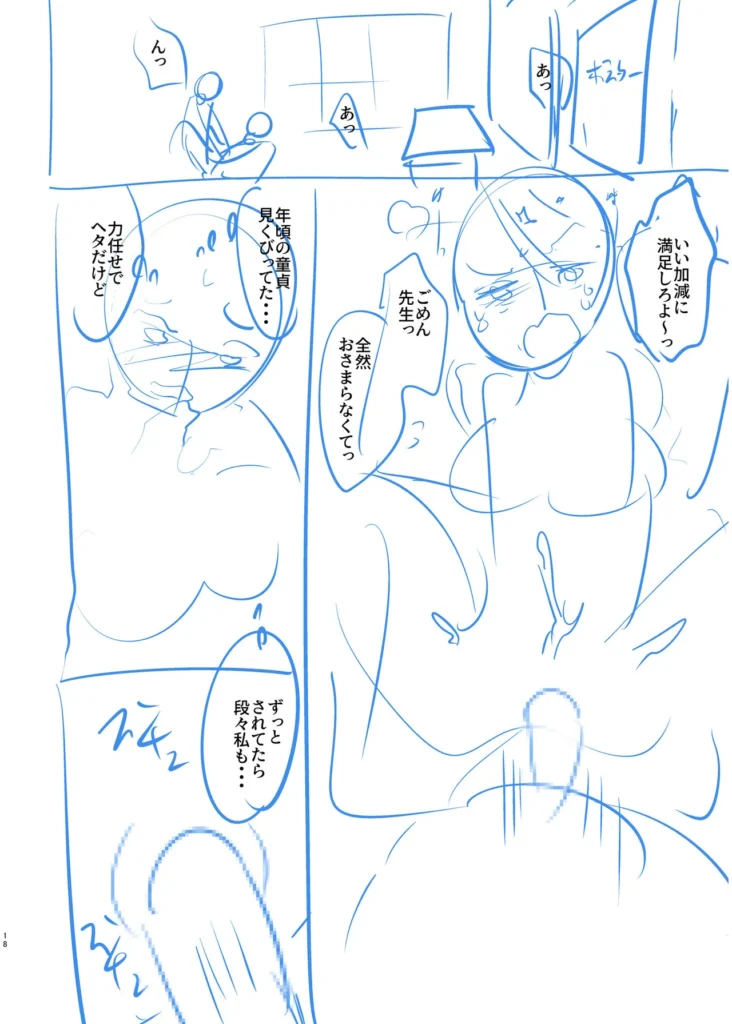 俺と先生の夏休み【合冊版】【18禁】 「だったらせめてっ…一回、セックスだけっ!」夜入島。人口約500人で、年に一度の祭りが唯一の観光資源の、つまらないこの島。島に一つしかない学校の、夕日の差しこむ教室で俺は先生と…明日から夏休み。…にもかかわらず、創海は気分が乗らなかった。こんな島でやることなんて、受験勉強と祭りの準備以外になんにもないのだから当然だ。それにもう一つ、誰にも言っていない秘密があって…そんな中、昔から姉弟のように育ってきた洋子先生にからかわれ、創海はついに自分の本当の気持ちを打ち明けてしまう。歳の差を考えろと無下に断られた創海は、勢いにまかせて洋子先生にとんでもないお願いをしてしまい…!?俺と先生の、ひと夏の恋の物語。 https://eromanga-douzin.com/archives/19767 俺と先生の夏休み【合冊版】【18禁】 172 3 https://eromanga-douzin.com/archives/19767