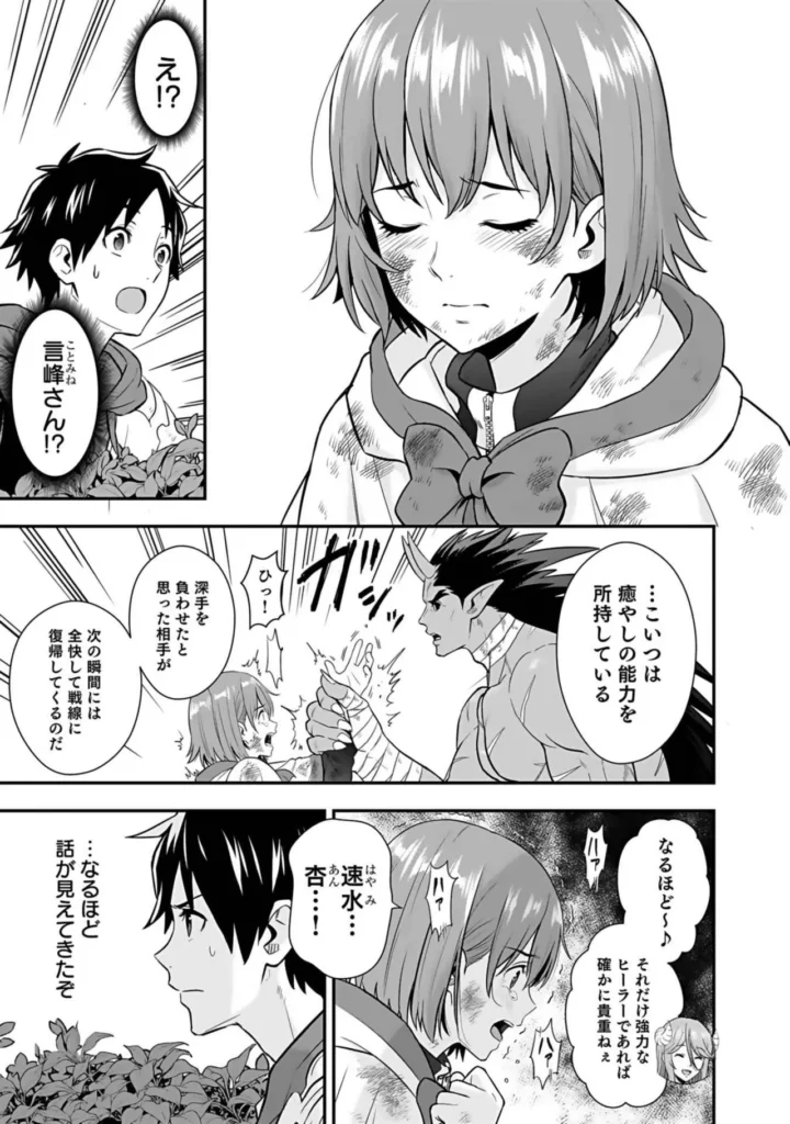 異世界クラス召喚されたらR1○のスキルを獲得したので、○りたい放題させてもらいます！ （3） 173 1 https://eromanga-douzin.com/archives/18068