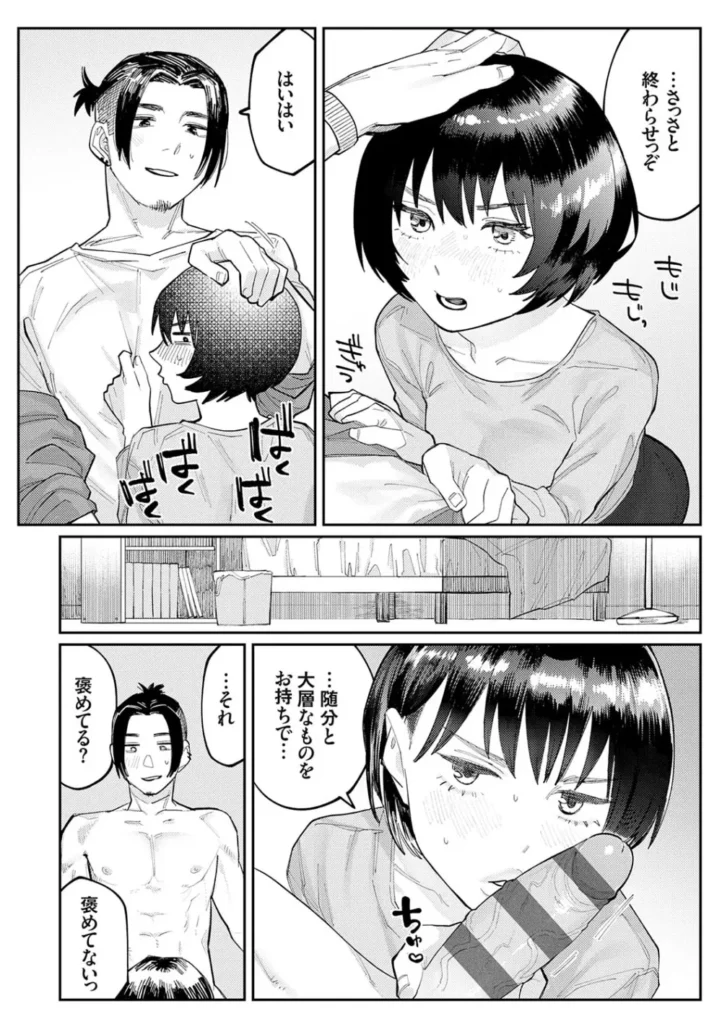 ふたりよがり 173 11 https://eromanga-douzin.com/archives/29730