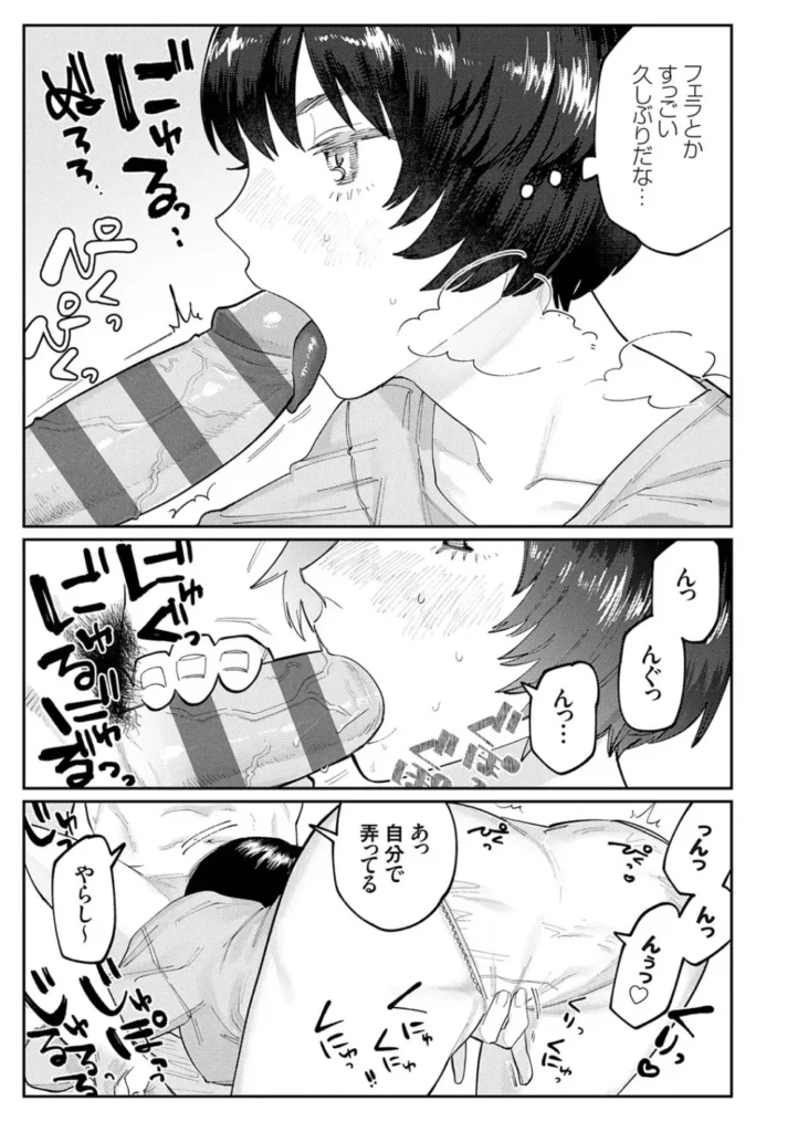 ふたりよがり 174 12 https://eromanga-douzin.com/archives/29730