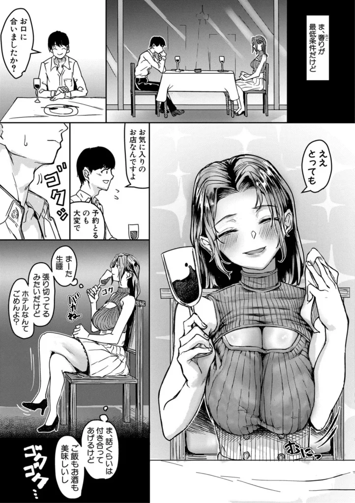 校内で一番可愛くて一番おっぱいがデカくて 174 5 https://eromanga-douzin.com/archives/21455