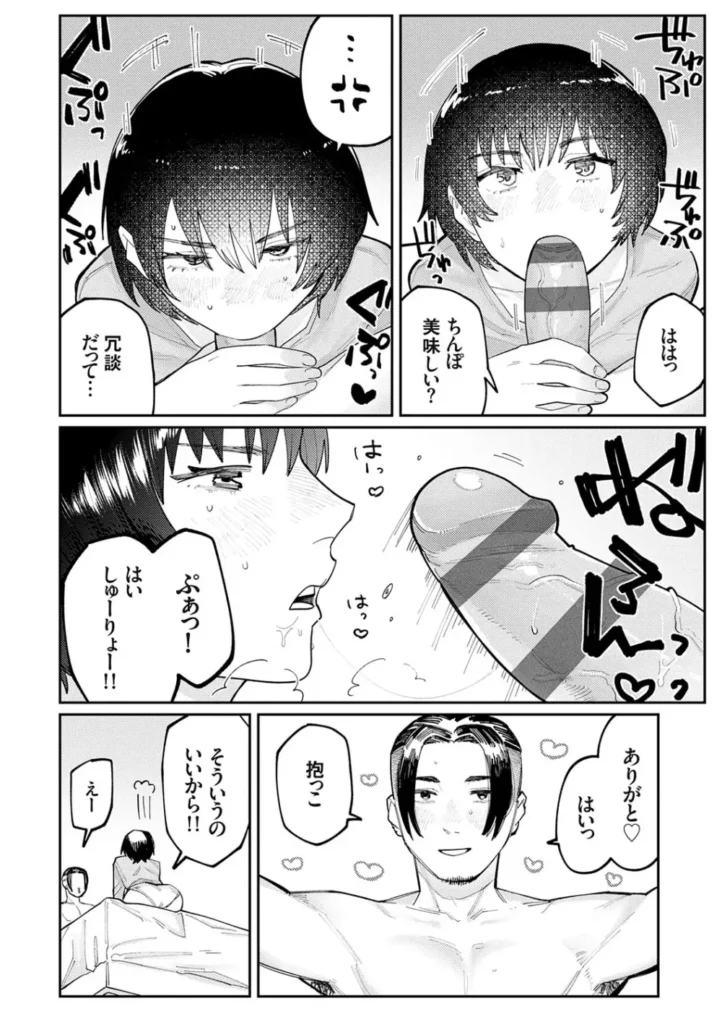 ふたりよがり 175 11 https://eromanga-douzin.com/archives/29730