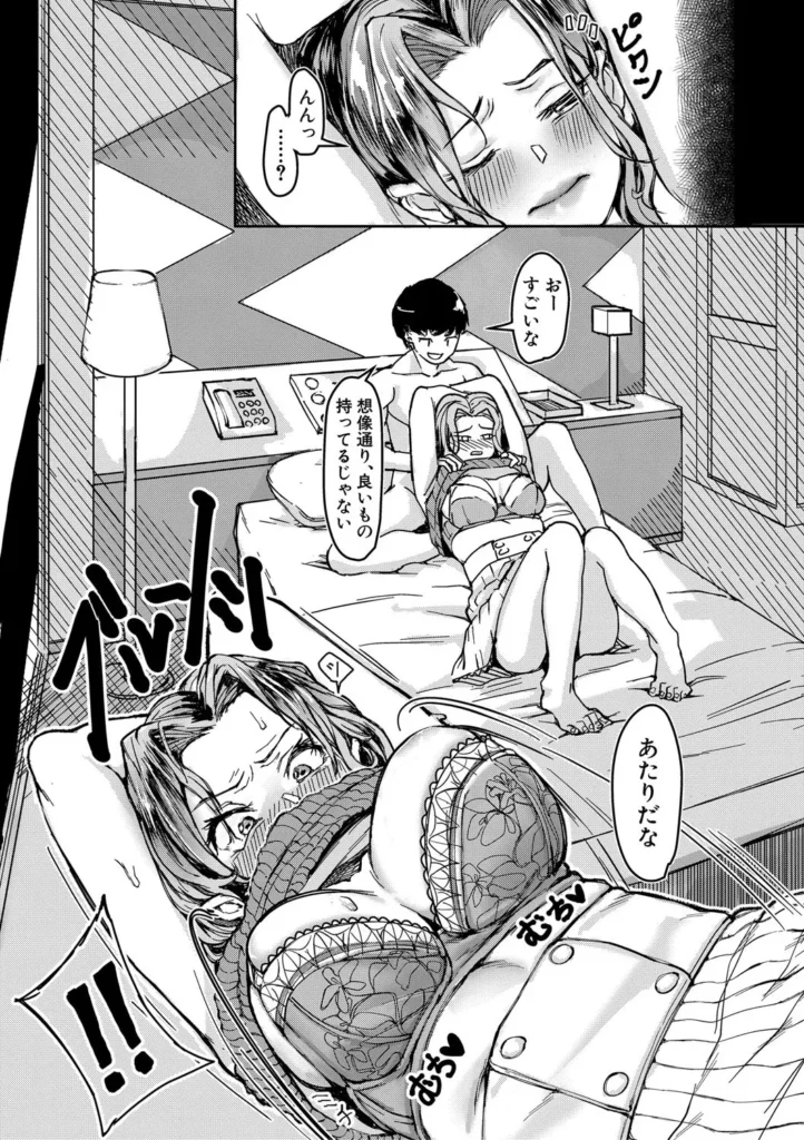 校内で一番可愛くて一番おっぱいがデカくて 175 5 https://eromanga-douzin.com/archives/21455