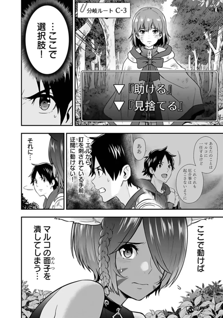 異世界クラス召喚されたらR1○のスキルを獲得したので、○りたい放題させてもらいます！ （3） 176 1 https://eromanga-douzin.com/archives/18068