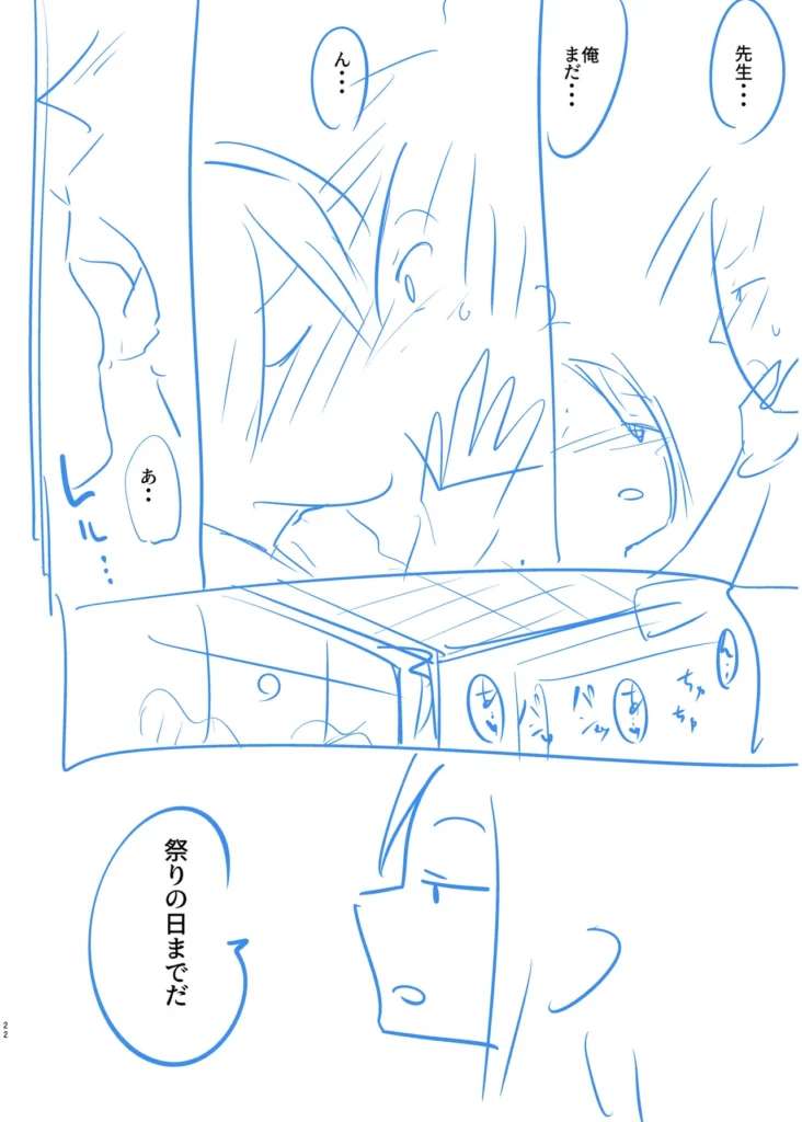 俺と先生の夏休み【合冊版】【18禁】 「だったらせめてっ…一回、セックスだけっ!」夜入島。人口約500人で、年に一度の祭りが唯一の観光資源の、つまらないこの島。島に一つしかない学校の、夕日の差しこむ教室で俺は先生と…明日から夏休み。…にもかかわらず、創海は気分が乗らなかった。こんな島でやることなんて、受験勉強と祭りの準備以外になんにもないのだから当然だ。それにもう一つ、誰にも言っていない秘密があって…そんな中、昔から姉弟のように育ってきた洋子先生にからかわれ、創海はついに自分の本当の気持ちを打ち明けてしまう。歳の差を考えろと無下に断られた創海は、勢いにまかせて洋子先生にとんでもないお願いをしてしまい…!?俺と先生の、ひと夏の恋の物語。 https://eromanga-douzin.com/archives/19767 俺と先生の夏休み【合冊版】【18禁】 176 3 https://eromanga-douzin.com/archives/19767