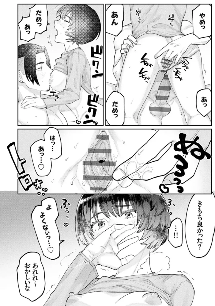 ふたりよがり 177 10 https://eromanga-douzin.com/archives/29730