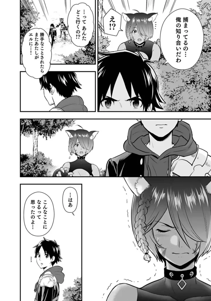 異世界クラス召喚されたらR1○のスキルを獲得したので、○りたい放題させてもらいます！ （3） 178 1 https://eromanga-douzin.com/archives/18068