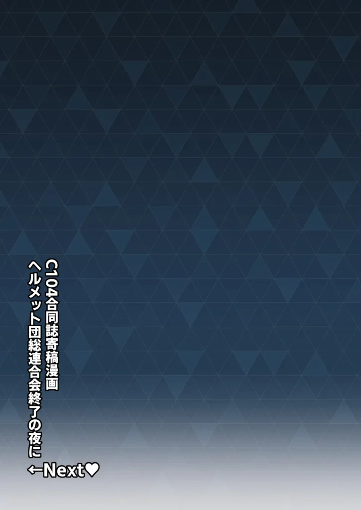 生徒達と仲良くHする本～ブルアカ総集編～ 178 8 https://eromanga-douzin.com/archives/26110