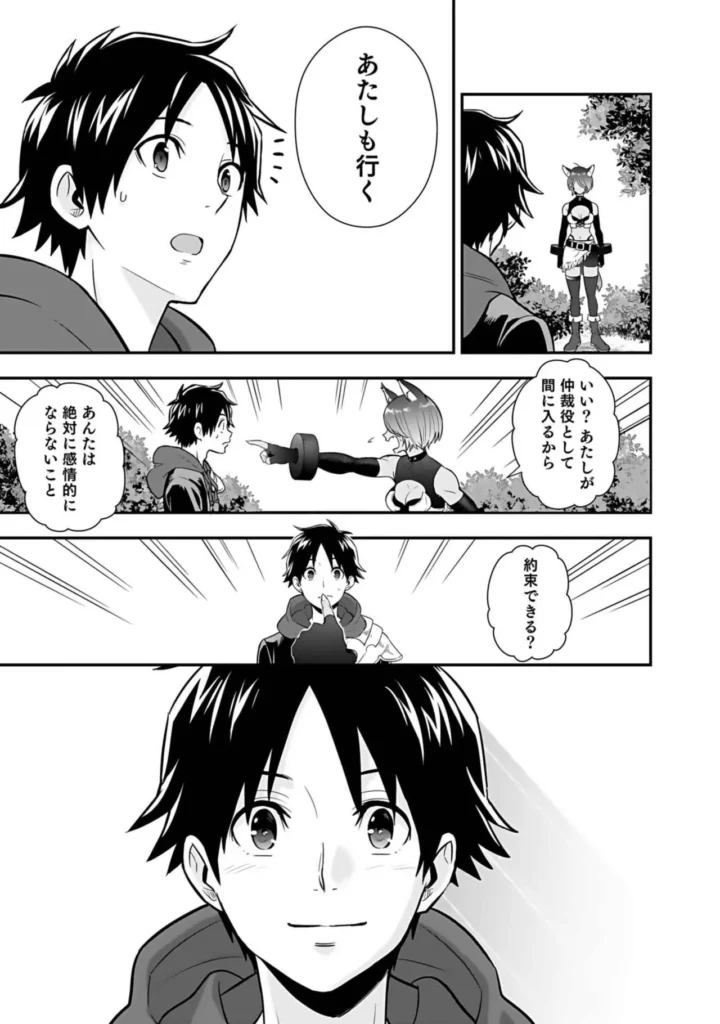 異世界クラス召喚されたらR1○のスキルを獲得したので、○りたい放題させてもらいます！ （3） 179 1 https://eromanga-douzin.com/archives/18068