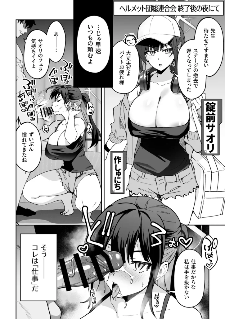 生徒達と仲良くHする本～ブルアカ総集編～ 179 8 https://eromanga-douzin.com/archives/26110