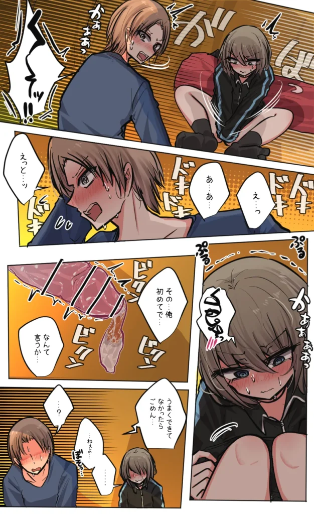 性欲バグってる４人組でキャンプ行く話 第6巻 18 111 https://eromanga-douzin.com/archives/22868