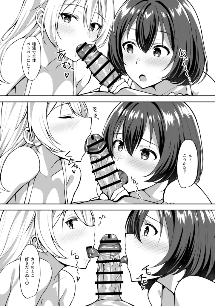 義姉(あね)が俺とHするために女の子を連れてくる 18 112 https://eromanga-douzin.com/archives/22890
