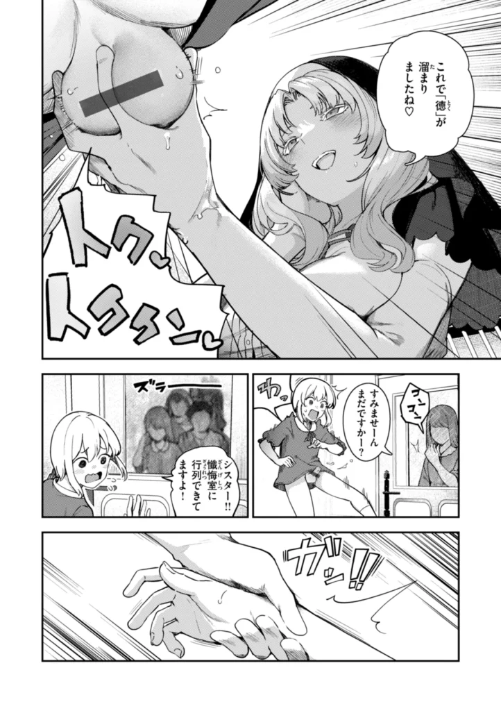 ざんげしゃせ～ 18 117 https://eromanga-douzin.com/archives/23095