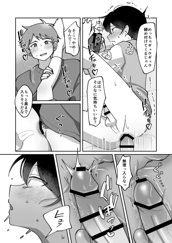 不感症の男の子に気持ちよさをわからせる話 18 122 https://eromanga-douzin.com/archives/23683