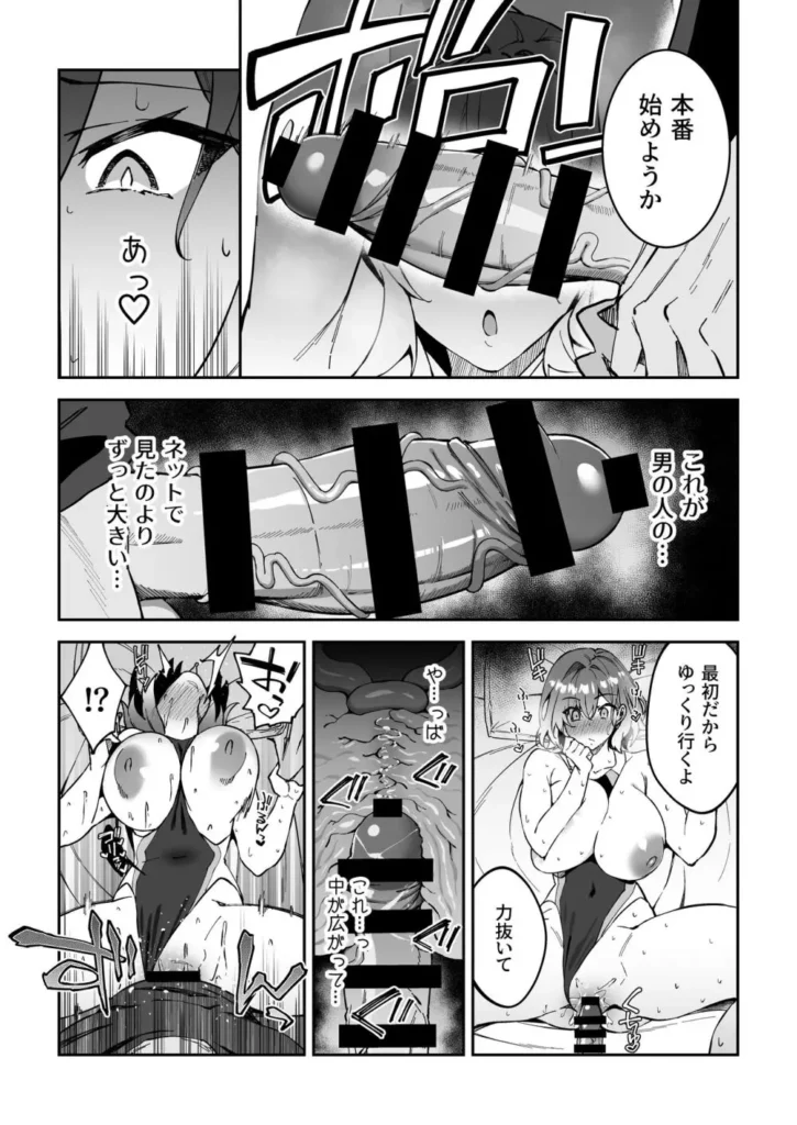 ガチハメSEX指導2 18 159