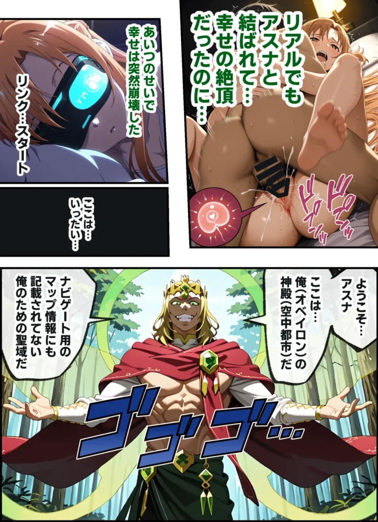 ゲームマスター権限を悪用した悪党の性奴〇に堕とされたアスナと直葉を救出しにいく話（イチャラブ中心の前編） 18 163