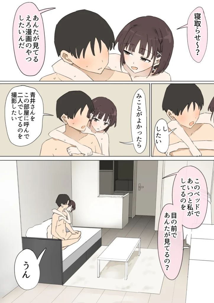 幼馴染の秘密3 18 18 https://eromanga-douzin.com/archives/15768