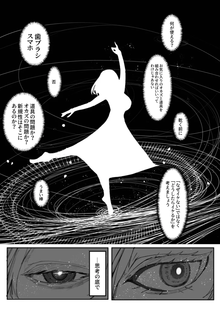 チクニーでイけ！！！！！ 18 194 https://eromanga-douzin.com/archives/28491