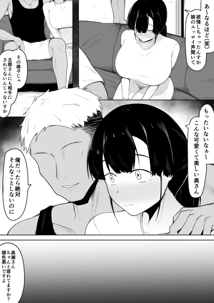 娘より本気で恋してます。 18 198 https://eromanga-douzin.com/archives/28773