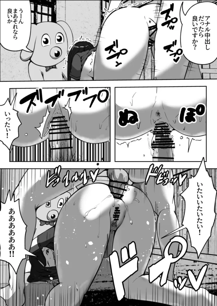 親子中出しデスゲーム 18 20